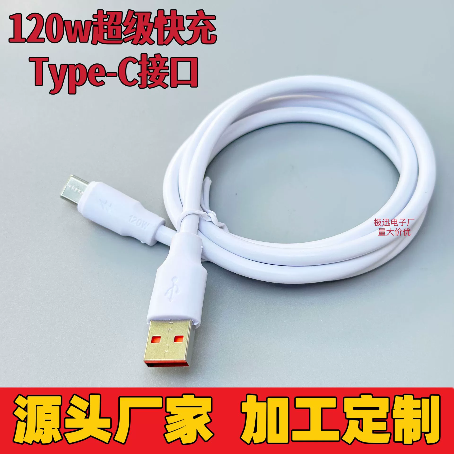 Заводская обработка и индивидуализация утолщенных кабелей для передачи данных, высокотоковый кабель 6А, зарядный кабель Shenlong 120 Вт, быстрая зарядка для мобильных телефонов 5.0.