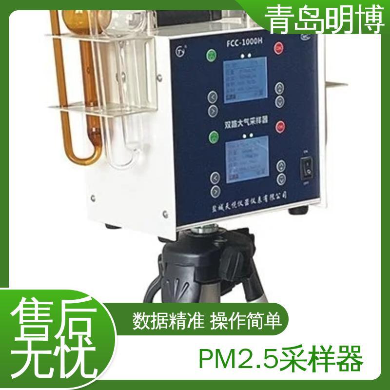 青 岛明博 便携式 大气采样器 携带便捷 一站式服务