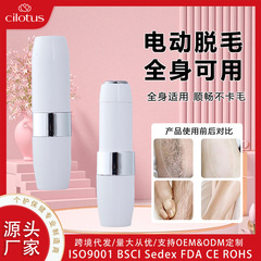 クロスボーダー新品レディースシェーバー男女通用充電ポータブル毛抜きミニ口紅電動脱毛器