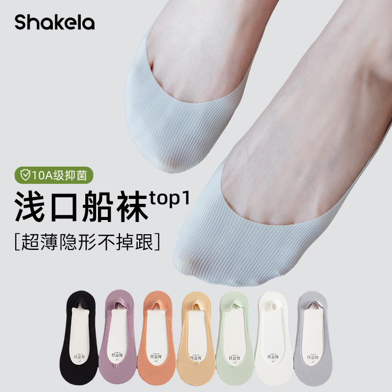 Processing Custom-made Women's Ice Silk Boat Socks Women's Shallow Cut Invisible Socks Summer Thin Silicone Non-slip Seamless Socks