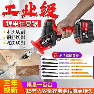Electric saber saw handheld multifunctional rechargeable lithium reciprocating saw small outdoor household high-power electric saw