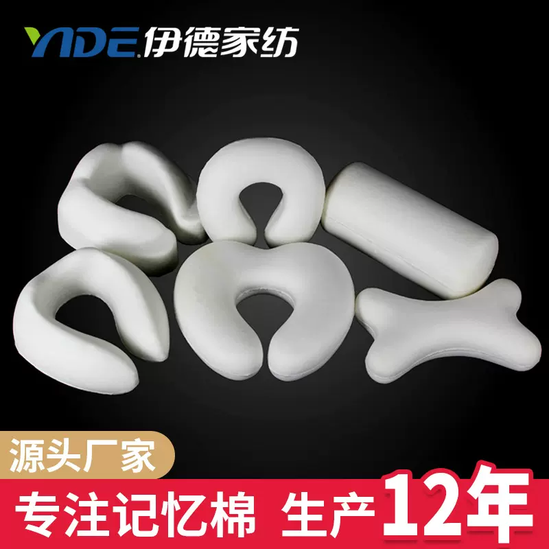 工厂现货记忆棉u型枕骨头枕圆柱枕各种款式慢回弹枕 乳胶记忆枕芯