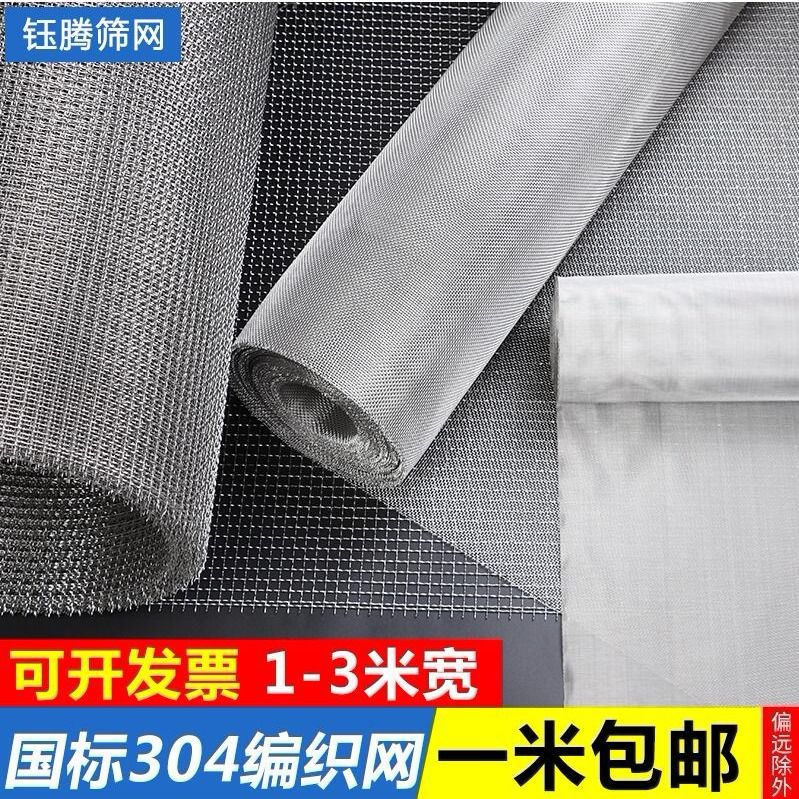 304 Stainless steel Precise Filter 4 /20/100/ Stainless steel mesh Screen mesh filter screen Silk screen Braid