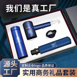 商务礼品套装;创意礼品套装;办公礼品套装
