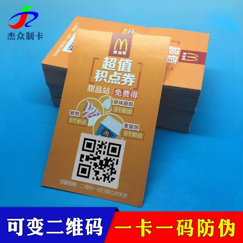 Производители производят анти-контрафактную переменную двумерную печать кода