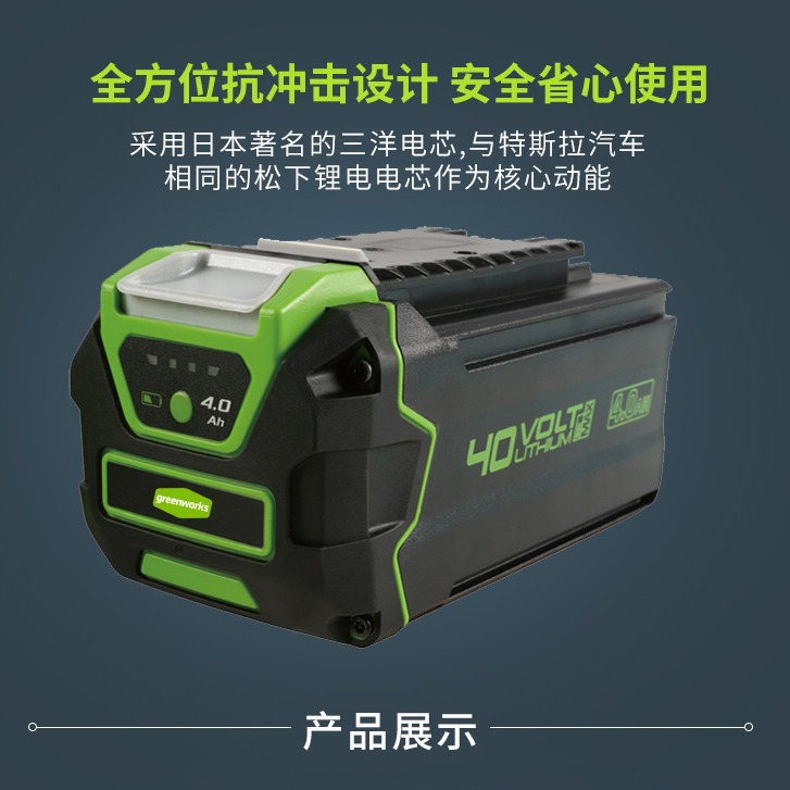 格力博greenworks40V锂电电池 充电器 通用格力博40V锂电平台工具