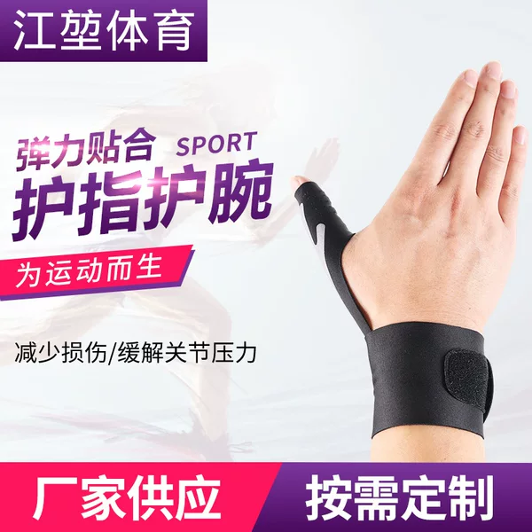 Velcro Tendon Sheath Finger Guard Wrist Guard Sports Elastic Joint Breathable Sports Basketball Guard Thumb Joint Finger Guard