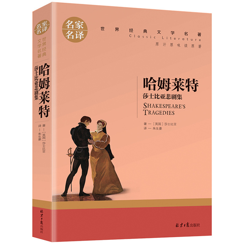 正版世界名著文学小说名家名译中学生课外阅读书籍图书批发|undefined