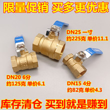 特价加厚铜阀门4分6分1寸球阀黄铜内外丝自来水暖气闸阀水阀开关