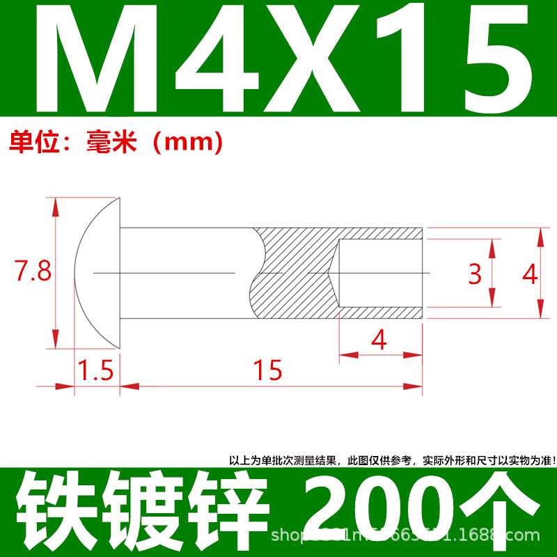 工厂直发批发来图制做镀锌铁碳钢半空心铆钉脚轮钉伞头蘑菇头尾孔|undefined