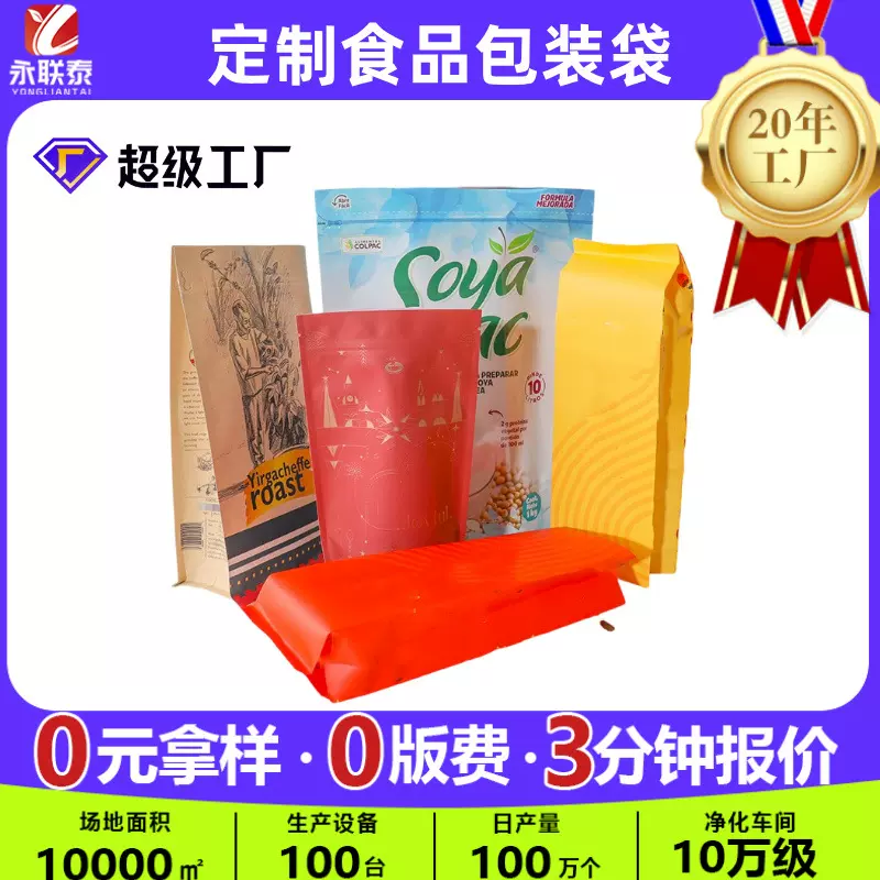塑料真空食品包装袋印刷复合袋蛋白粉末铝箔小批量自立自封袋定制
