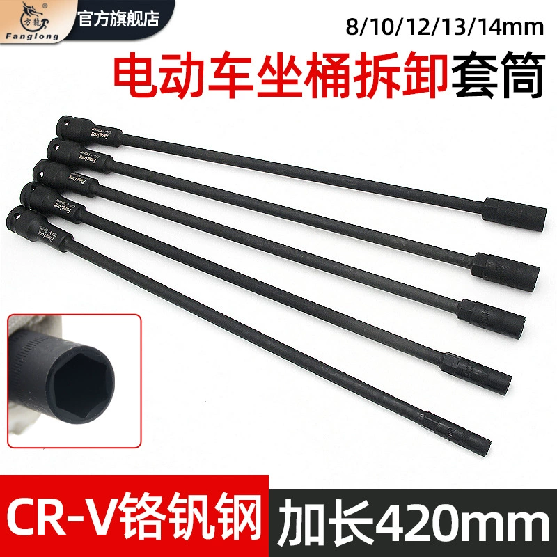 Электромобиль мотоцикл сиденье ствол авторемонтная техника техническое обслуживание с удлиненным рукавом вставка электрического ключа пневматическая втулка 420 мм.