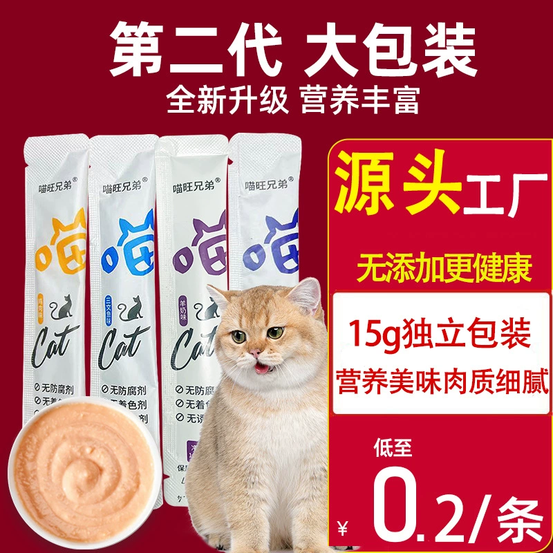 Кошка закуска питания бар в кошку котенок питание откорма жабры ПЭТ влажный корм пакет оптом коробка 15 г