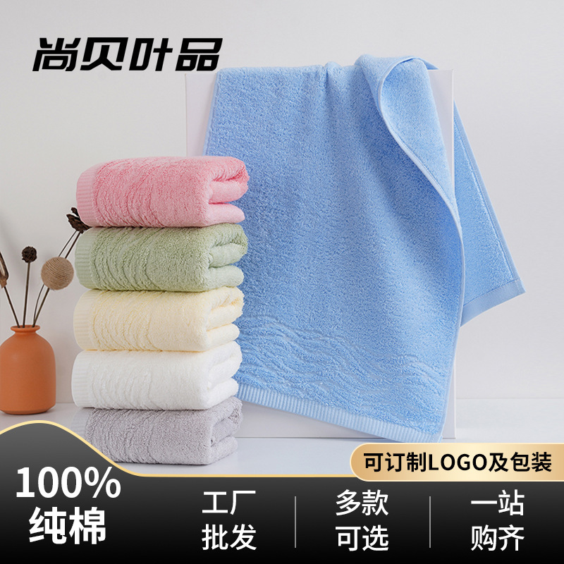 Towel Cotton Household Face Washing Towel Wholesale Factory Wholesale Thickened Absorbent Advertising Embroidery Soft Cotton Towel