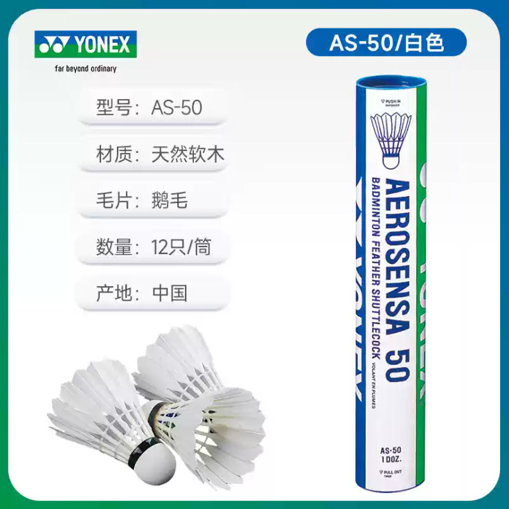 [12개입] AS-50 국제경기공