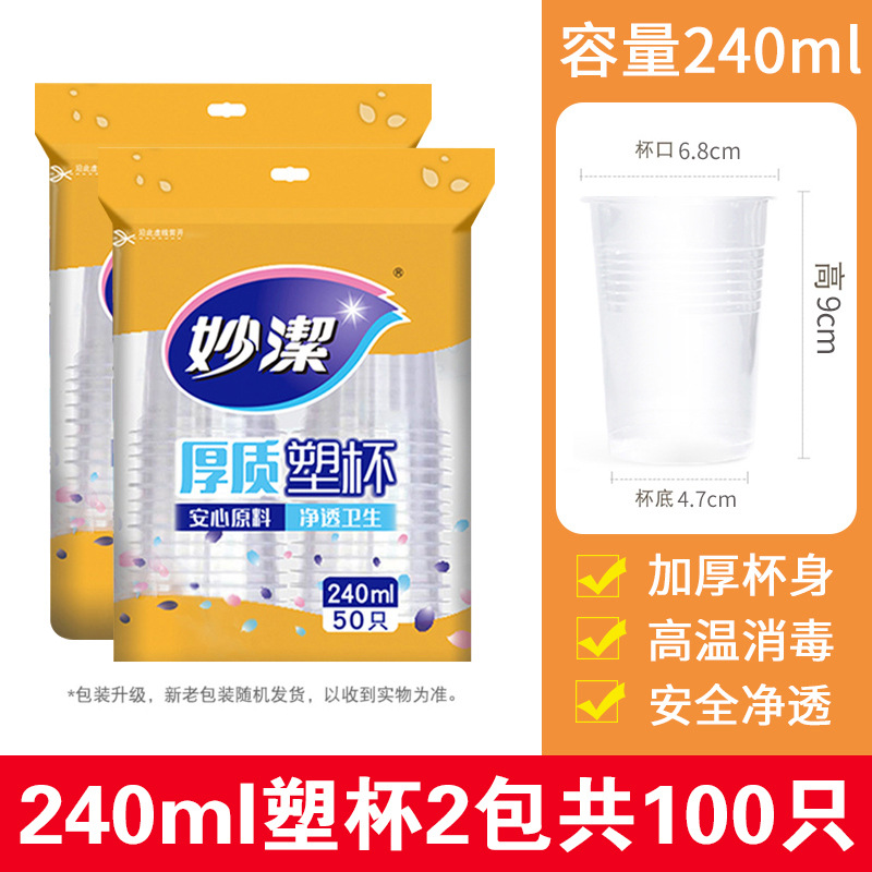 240ml 2 packs, total 100 pieces