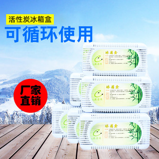 Refrigerator deodorant box household cleaning utensils household refrigerator deodorant box refrigerator deodorant factory wholesale
