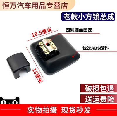 Suitable for Dongfeng Dolica Rearview Large field of view rear view auxiliary mirror - old-style-small-square-mirror-universal-for-both-left-and-right
