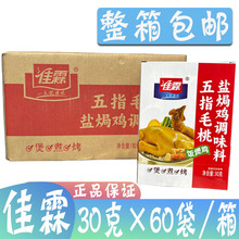 ������ָë���}�h�u��30g*60������С���}�ַ���˺�u�ͼ�÷���{ζ