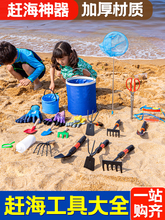 赶海工具套装儿童海边挖沙专用铲螃蟹夹蛤蜊耙子沙滩玩具神器装备