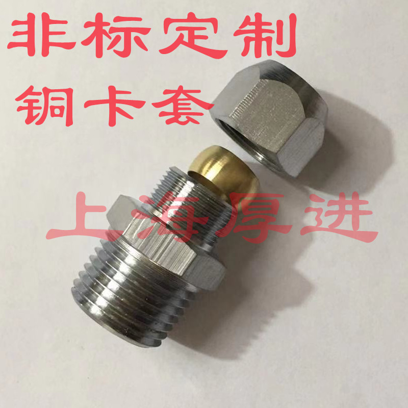 上海批发H62黄铜镀铬卡套式铜接头直通终端式铜接头 6 8 10 12mm