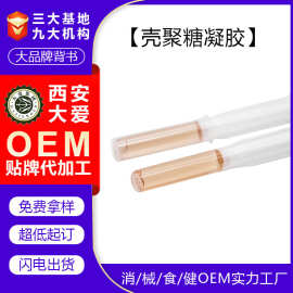 蜂胶壳聚糖抑菌凝胶私处护理抑菌凝胶套盒私密代加工生产厂家