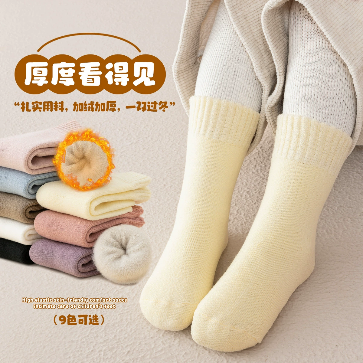Детские теплые бархатные осенние и зимние детские носки для сна носки плюс бархатные толстые детские носки
