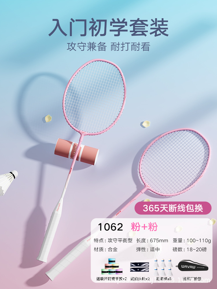 WAVAW bádminton raqueta de producción de fábrica al por mayor principiante niños adultos traje de aleación de hierro de una sola pieza de entrega