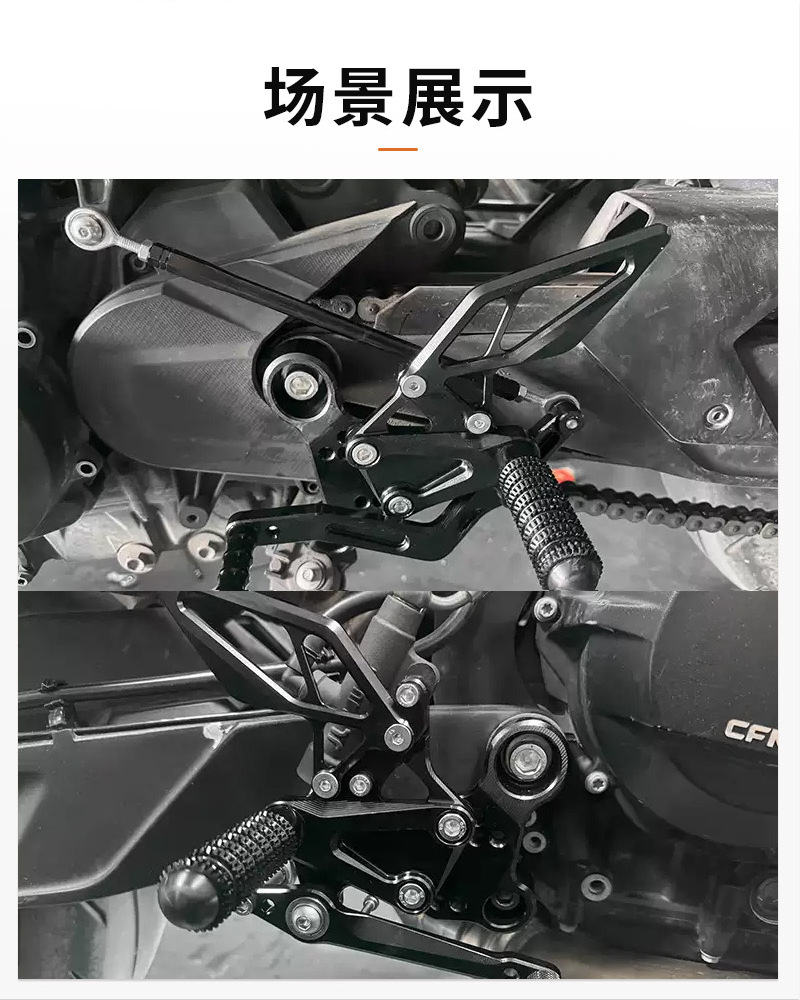 Suitable for Dongfeng 800Nk Modified Raised Pedal Brake Gear Lever Competitive Rearward Pedal Heightening Assembly Accessories