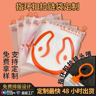 指环扣拉链袋工厂批发透明磨砂包装袋服装收纳自封袋logo印刷定制