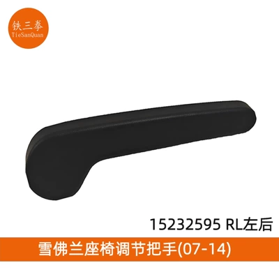 Armrest, handle, handle Gmc Seat Adjustment - black-15232595-rl-large