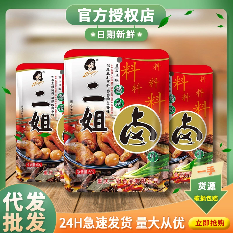 Маринад для тушеного мяса премиум-класса 60 г, традиционный маринад с пятью специями для домашнего использования, маринад для тушеного мяса, упаковка маринада для раков, оптовая продажа приправ.