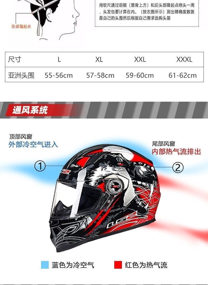 Full-Face Helmet Ls2 Motorcycle Helmet for Men and Women, Four-Season Anti-Fog New Model, Bluetooth Helmet, Special Personalized Ff358