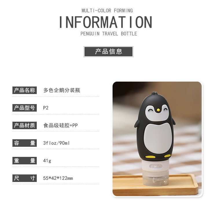 旅行硅胶分装瓶