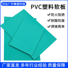定制2-5mmPVC软板耐酸碱防腐化工车间电镀池水槽衬板整卷批发