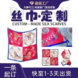 丝巾;防晒面纱面罩;发带