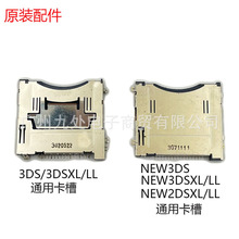 �m��new3ds/new2dsll/new3dsll�Α򿨲� 3DS 3DSLL���C�������