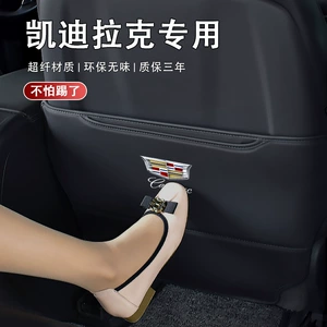 Suitable for Cadillac XT4XT5/XT6/CT4/CT5/CT6 seat anti-kick pad modified protective microfiber surround