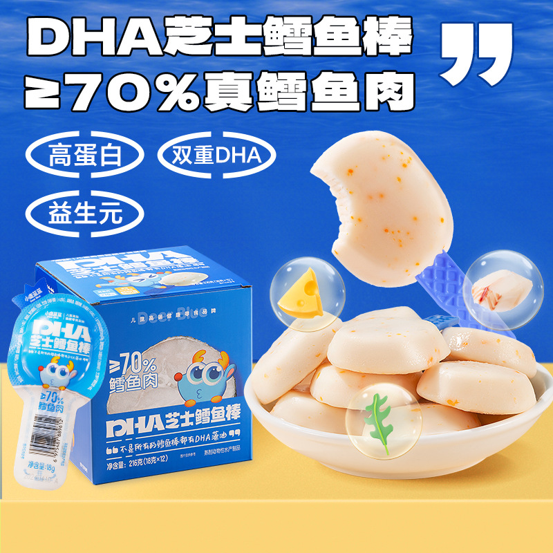 小鹿蓝蓝_DHA芝士鳕鱼棒独立包装鳕鱼肠肉肠休闲儿童零食品牌