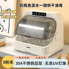 奶瓶消毒柜婴儿专用带烘干机二合一紫外线宝宝小型台式杀菌消毒器