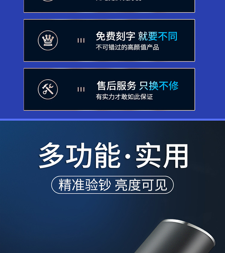 新款三合一手电750_03