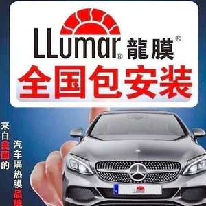 Longmo car film, full car film, sun protection, explosion-proof, privacy and heat insulation film, Changyue Houyi car window film, includes installation