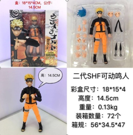 SHF 이동식 나루토(2세대)