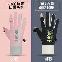 保暖骑行手套摩托车情侣防风防泼水秋冬季户外可翻盖触屏爬山手套