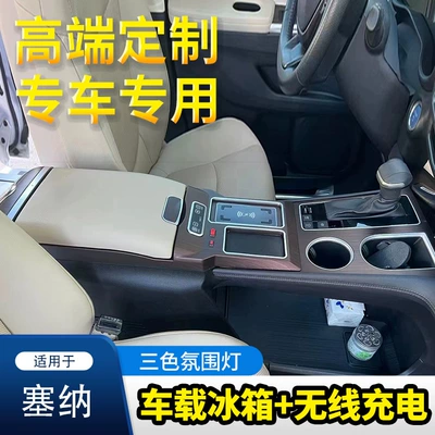 Toyota Sienna üçün mərkəzi qoltuqaltı qutusu, interyer bəzək modifikasiyası