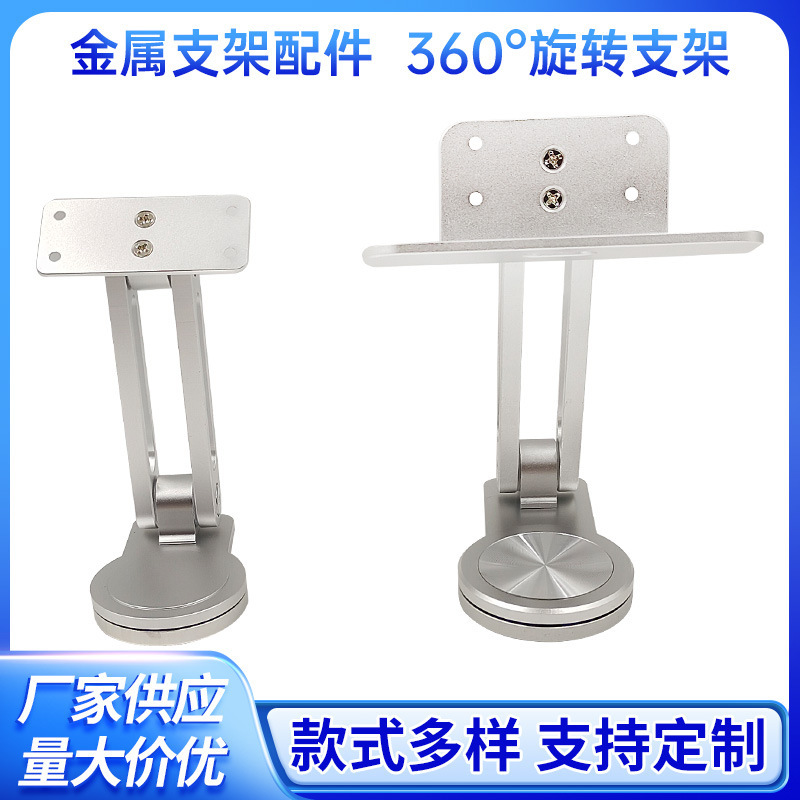 Flat Solid Wood Reading Bookshelf Base Aluminum Alloy 360 Rotating Mobile Phone Flat Reading Stand Base Accessories