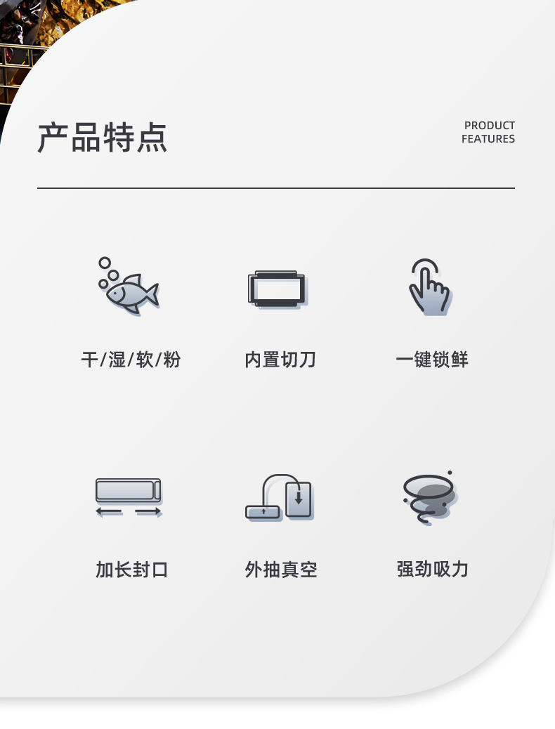 封口机详情-拷贝_02