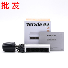 腾达Tenda以太网络S105工业集线分流器5口安防视频监控百兆交换机