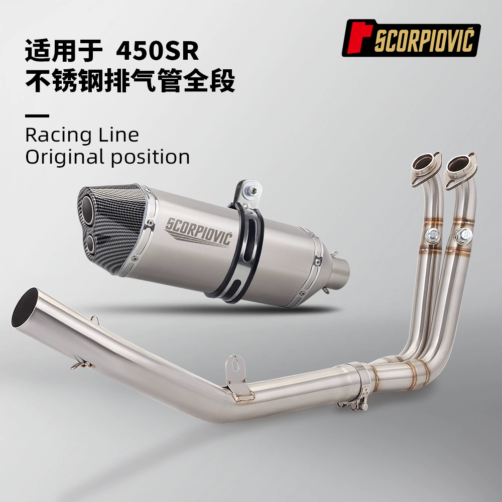 Мотоцикл весенний ветерок 450SR из нержавеющей стали передний и задний сегменты комбинированный глушитель комплект