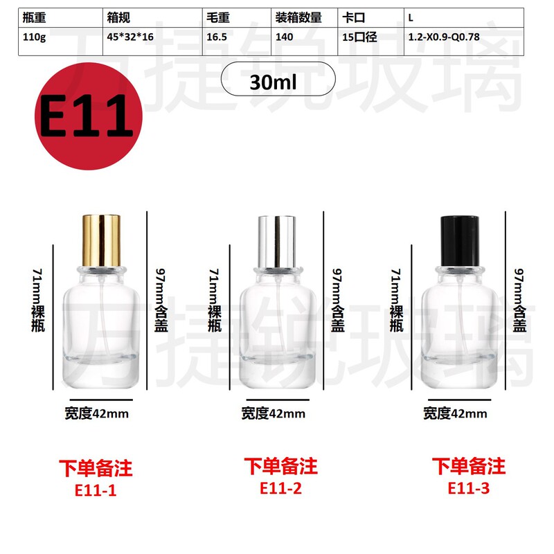 スポット卸売り20ml 30mlセットのネジ口香水分注ガラス瓶携帯スプレー分注瓶|undefined